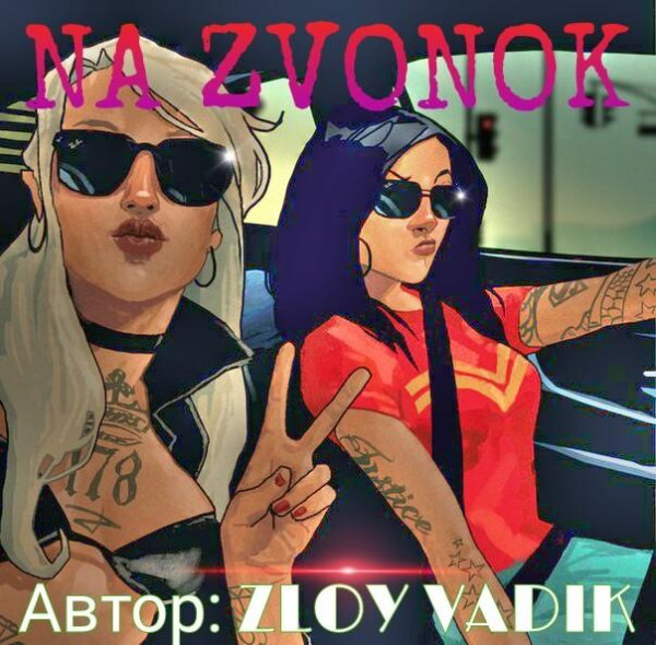 Киш - Помоги мне На звонок.mp3 - Киш - Помоги мне На звонок.mp3