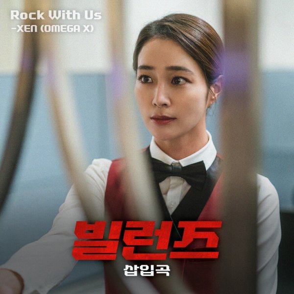 XEN - Rock With Us