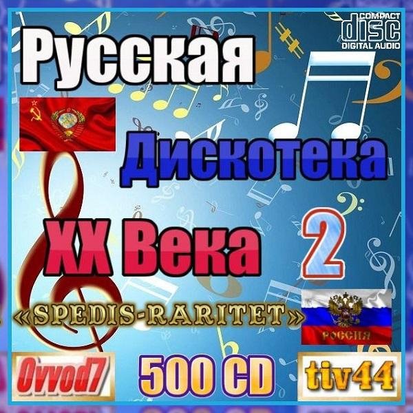 Восточный Вариант - Шаловливая Девчонка ( 1991 )