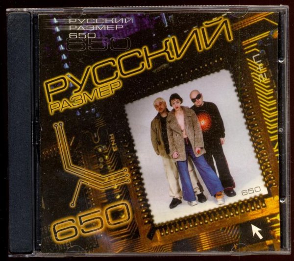 Русский Размер - Весна