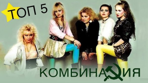 Комбинация - Бухгалтер