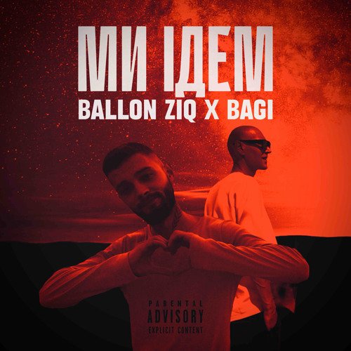 Balon ZiQ x Bagi - Ми ідем
