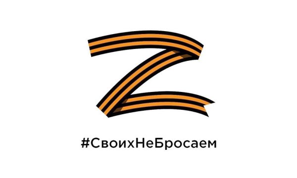 Русский мир - ★ Жизнь начнётся без фашистов, педерастов и артистов.