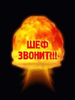  - Теперь ты наш начальник