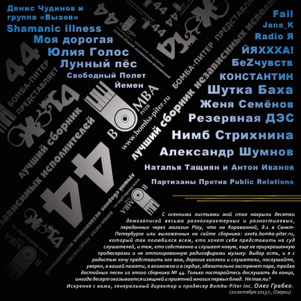 Наталья Тащиян &amp; Антон Иванов - Нежная весна