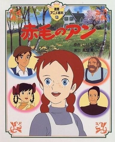 Akage no Anne / Энн из Зелёных Крыш - Soundtrack 1