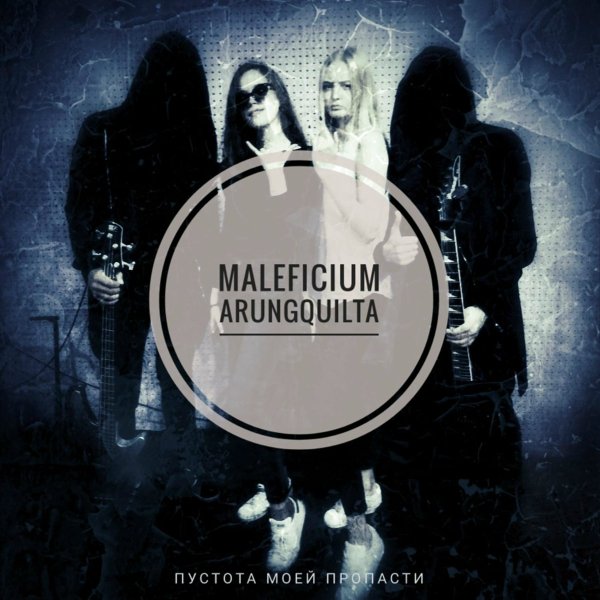Maleficium Arungquilta - Север