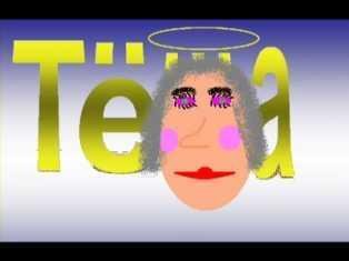 Сектор газа - Теща ласковая