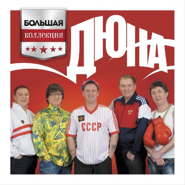 Дюна - Про Васю