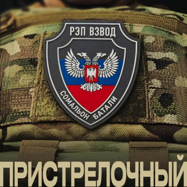 Рэп Взвод (Сомальон Батали), Паша Нэро, ЖАР - Лучшие в раю (Short Version)
