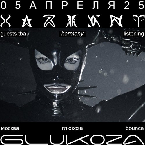 GLUKOZA - GHOST (ACID REMIX)