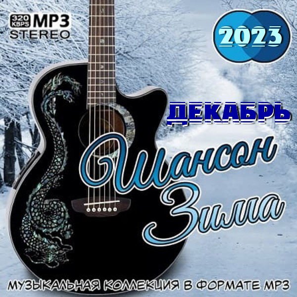 Максим Аршавин - Ненавижу Январь