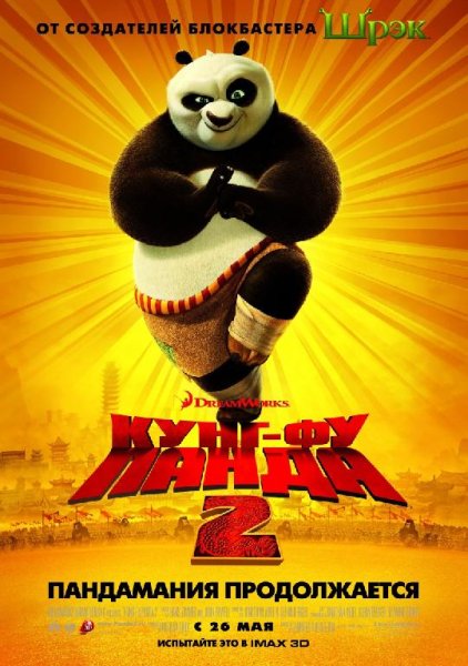 Hans Zimmer &amp; John Powell - Zen Ball Master