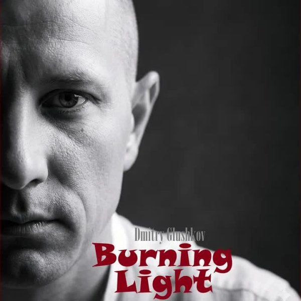 Dmitry Glushkov - Burning Light (Original Mix)