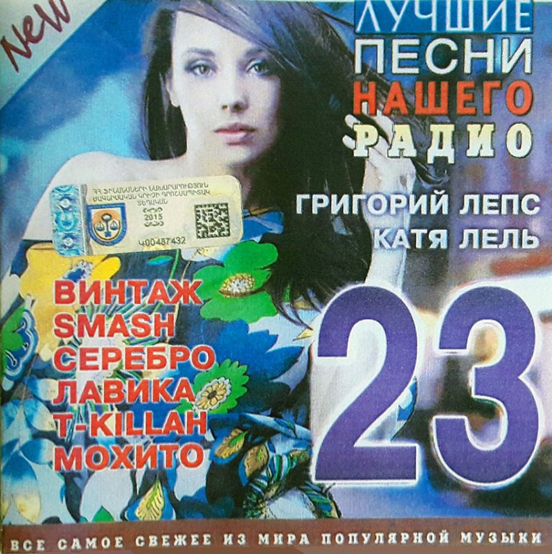 Даша Суворова - Куантро