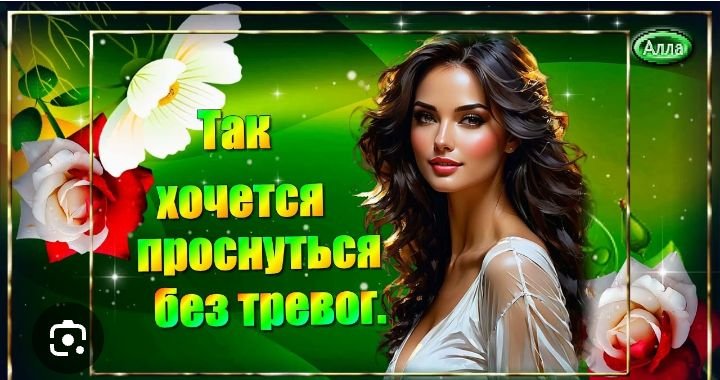 Елена Карпук - Так хочется проснуться без тревог