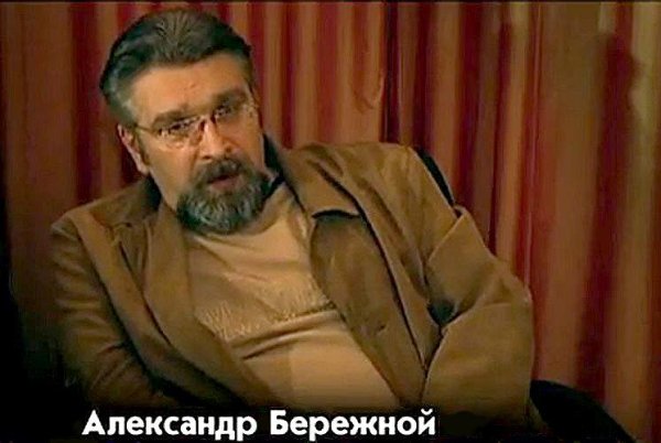 Александр Бережной - Русланчик