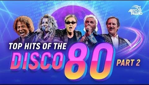 VA - TOP HITS OF THE DISCO 80's. PART 2_ C.C. Catch, Al Bano, Dieter Bohlen, F.R.,David, Chri