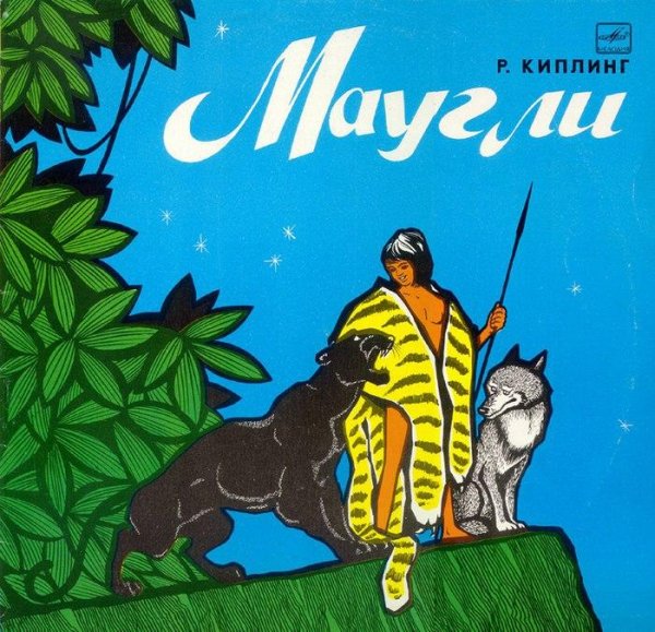 Студия Мелодия - - Сторона 2