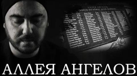 Олег Шаумаров - Аллея Ангелов /2о22