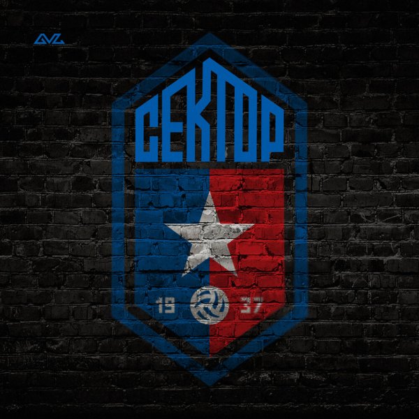 Баста - Сектор