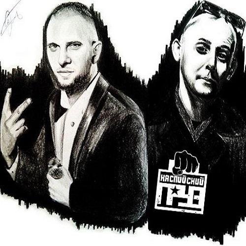 Каспийский Груз - 07. Каспийский Груз Slim – Плохое Хорошее.mp3