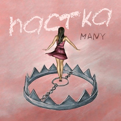 Many - Пастка.
