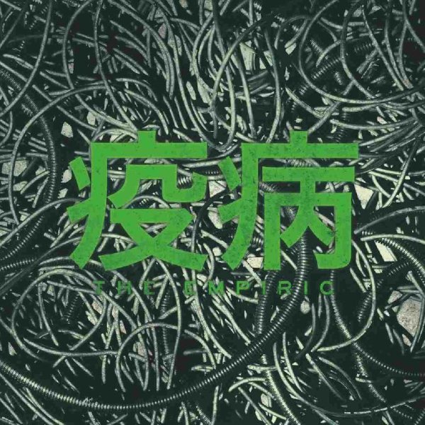Memorist - The Empiric
