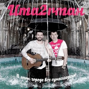 Uma2rman - Разметало