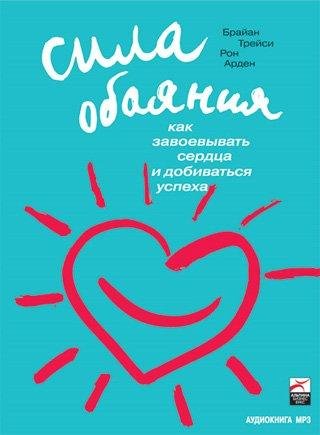 07 - Искусство слушать