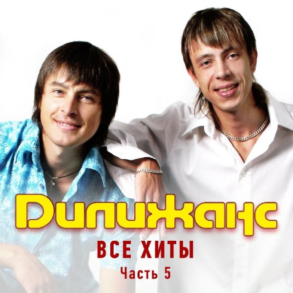 Дилижанс - Новогодняя