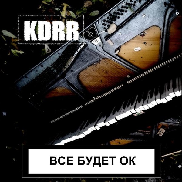 KdRr - Солнышко