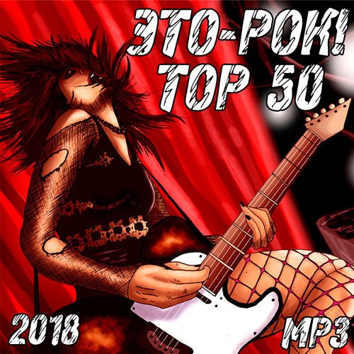 Papa Roach - Who Do You Trust_