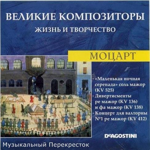 W. A. Mozart - Concerto per Corno in re+ K412/2 - Allegro