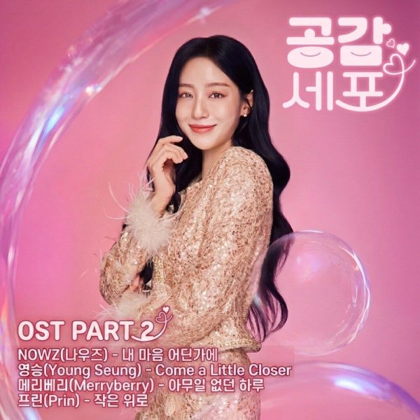 Young Seung - Come a Little Closer