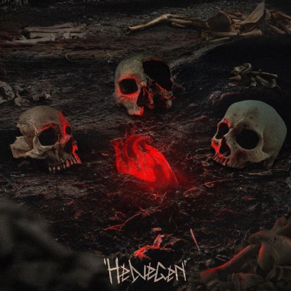 Helvegen - До сердца