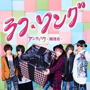 An Cafe - Laugh Song
