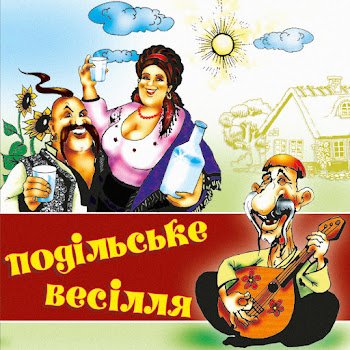 Гурт "Барви" - Хочу я тебе любити