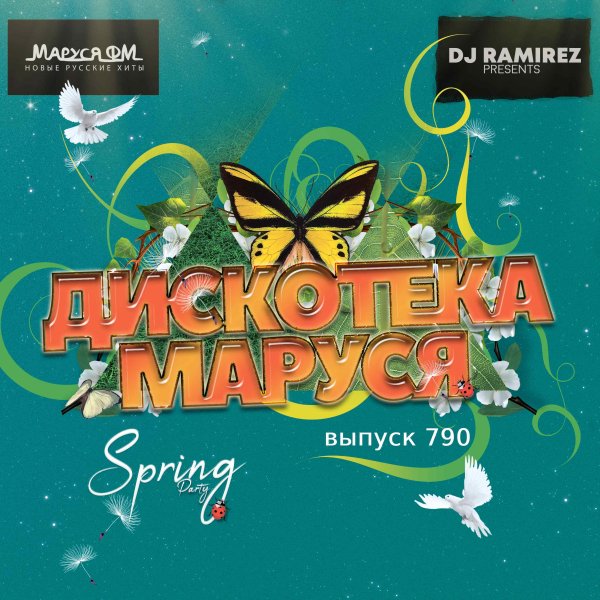 DJ Ramirez - Disco Marusya 790 (Special Green Edit)