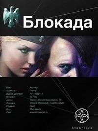 Бенедиктов Кирилл. - 05.2.Блокада.1кн.   Хозяин.Охота на Монстра.