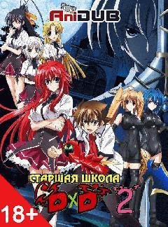 Nika Lenina - High School DxD New TB 2 Opening На Руском
