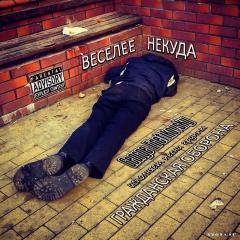 George Eretikovsky - Мы - Лёд