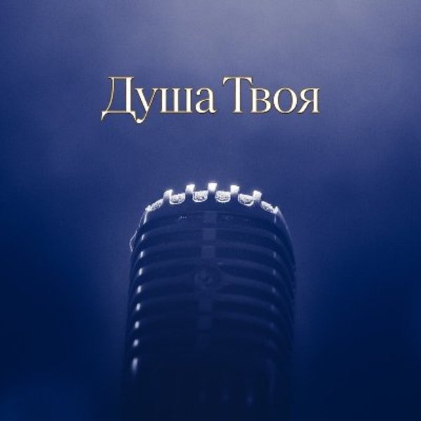 Гравитация - Тук тук сердечко бьеться