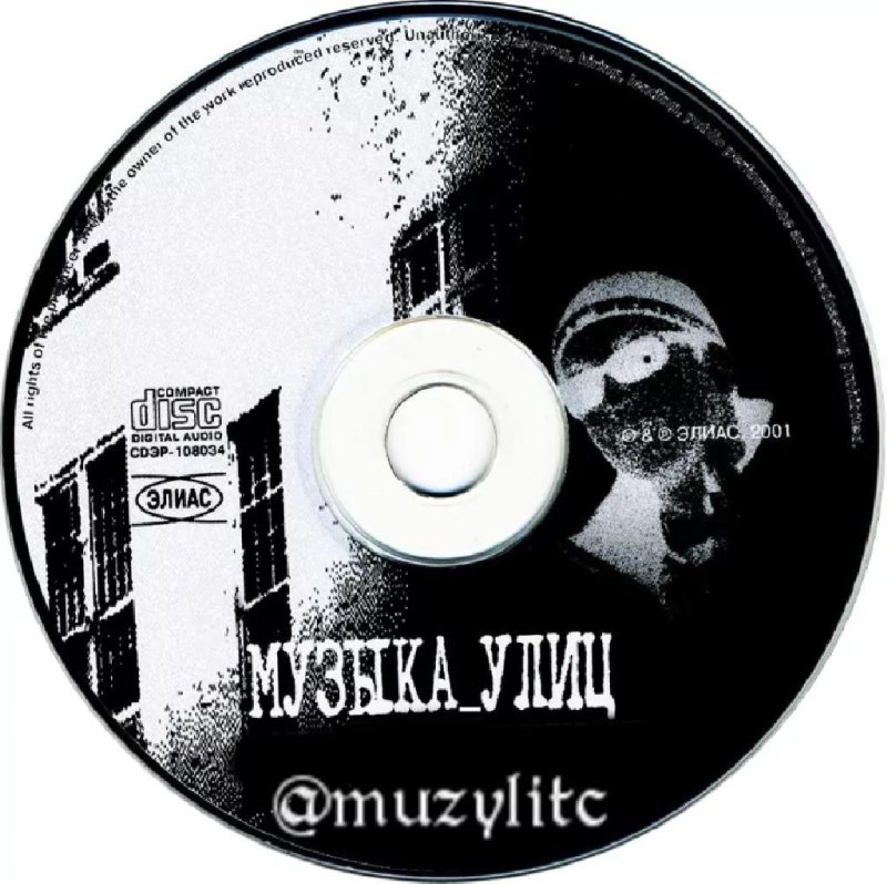 muzylitc - Свобода пацаны