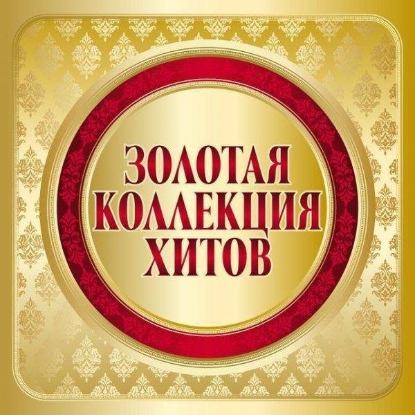 Золотые хиты дискотек - Africa Bambaataa Feel The Vaine (Eurodance 90-х)