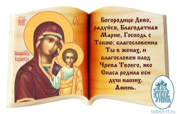 Хор Оптиной пустыни - Богородице Дево, радуйся... 150 прочтений