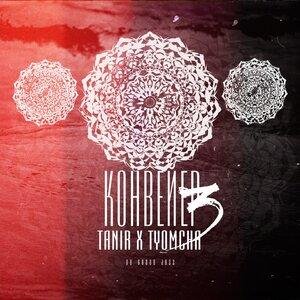 Tanir - Дух