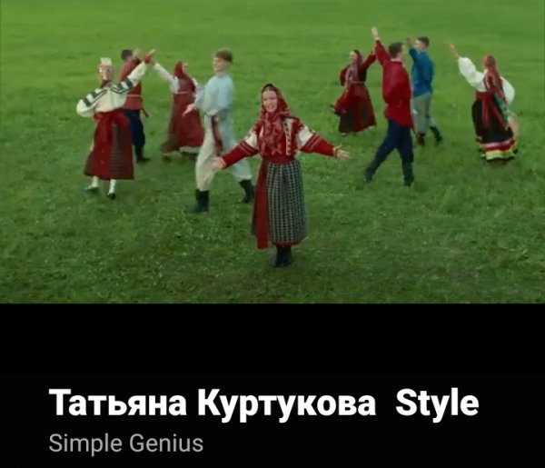 Татьяна Куртукова Style - Облака Кораблики (Simple Genius Exlusive Hit)