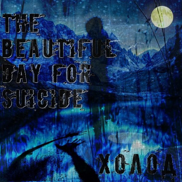 The Beautiful Day For Suicide - Холод
