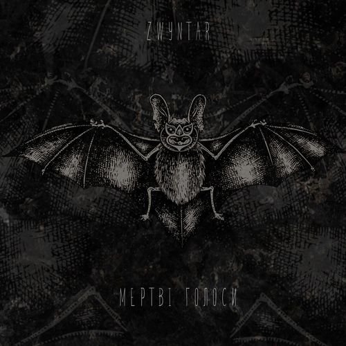 Zwyntar - Мексиканець